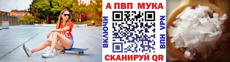 А ПВП кристаллы Лесной