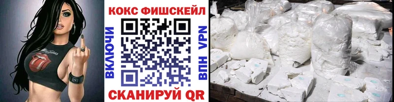 Кокаин FishScale  Лесной 