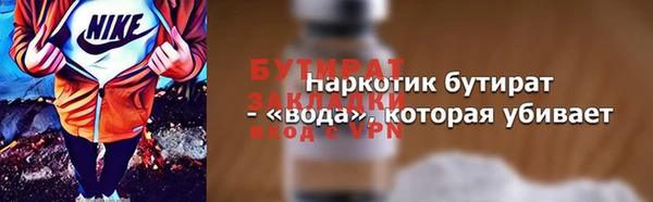 бутират Аркадак