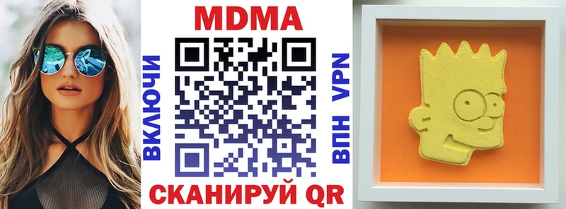 МДМА кристаллы даркнет сайт Лесной