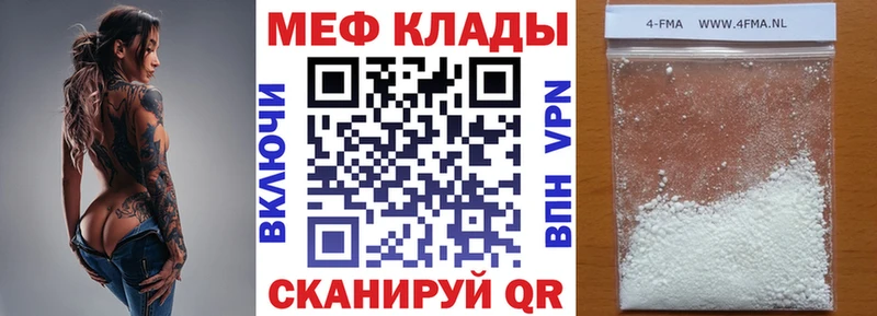 МЕФ mephedrone Лесной